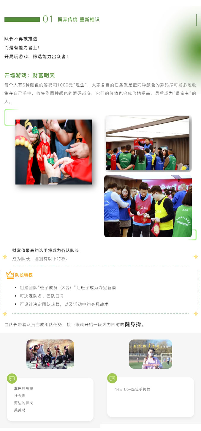 青岛拓展，青岛拓展训练，青岛团建，请致电青岛众行远