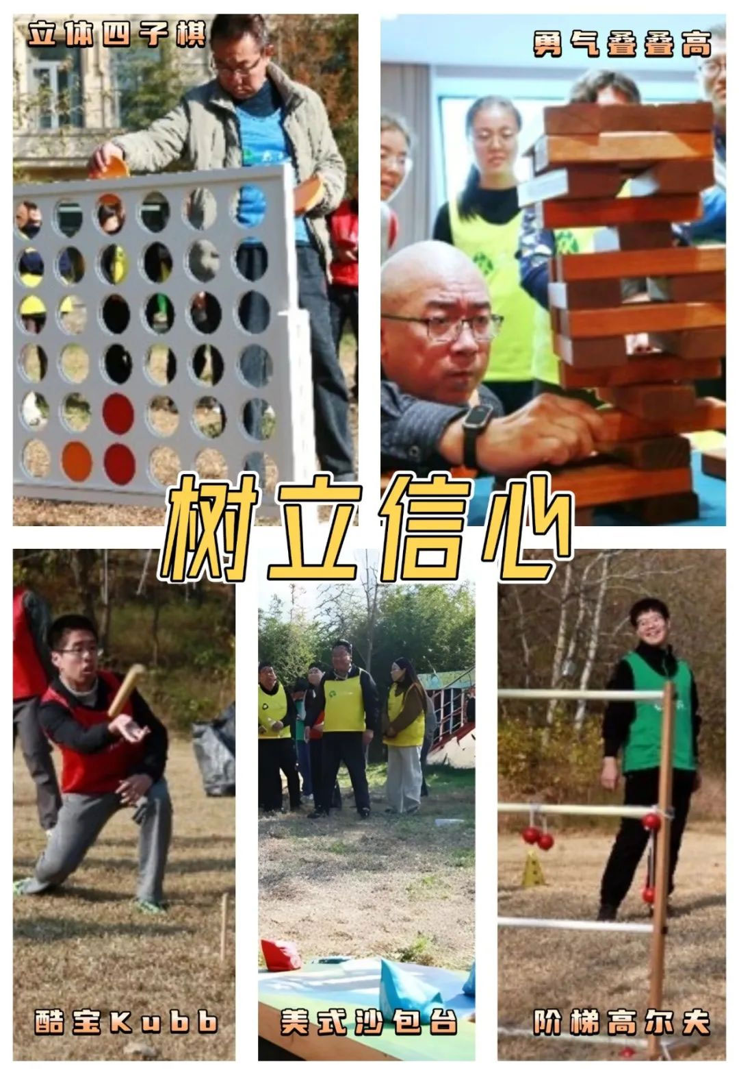 青岛拓展，青岛拓展训练，青岛团建，请致电青岛众行远