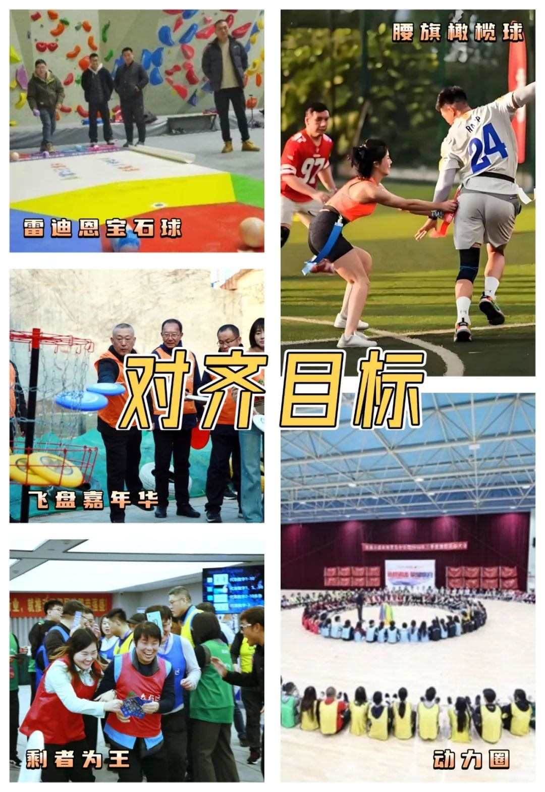 青岛拓展，青岛拓展训练，青岛团建，请致电青岛众行远