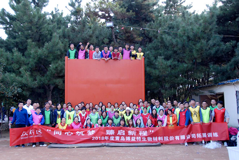 2018博益特团建