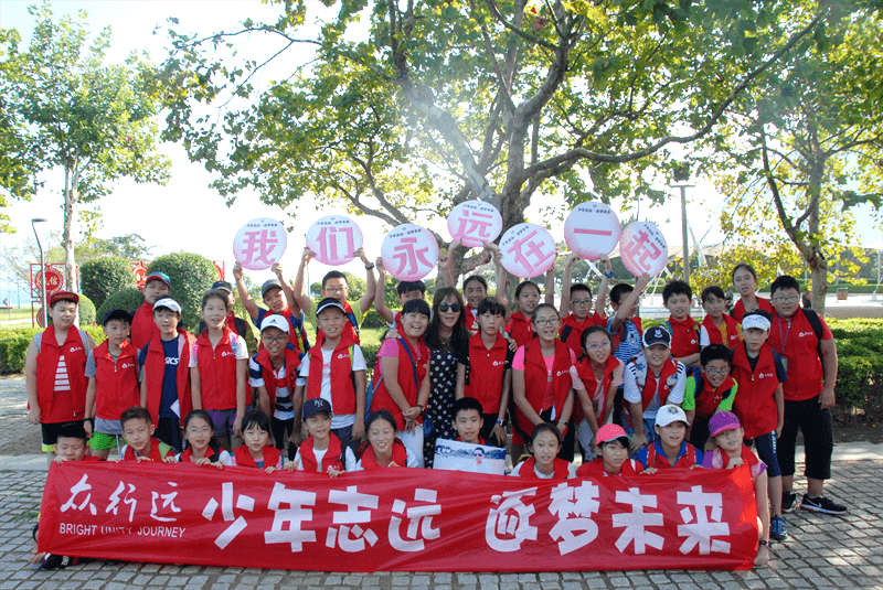 青岛实验小学2013级团建