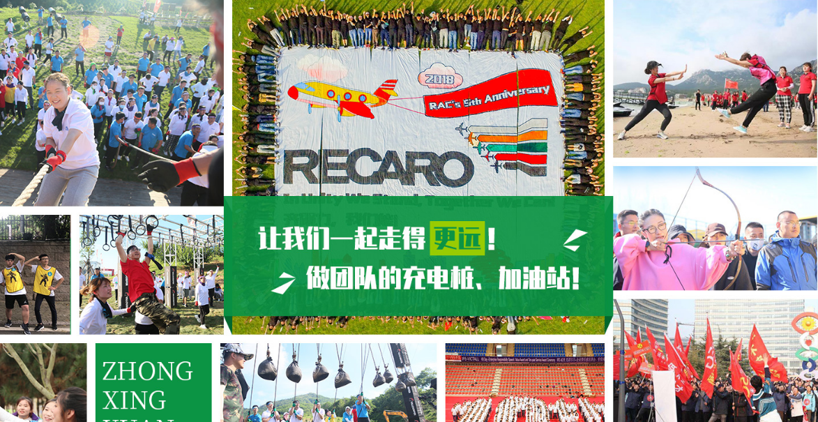 拓展训练，超越自我！营造激情向上的企业氛围