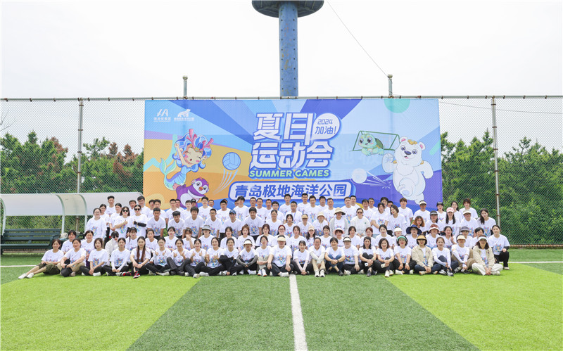 2024年极地海洋公园企业团建拓展活动
